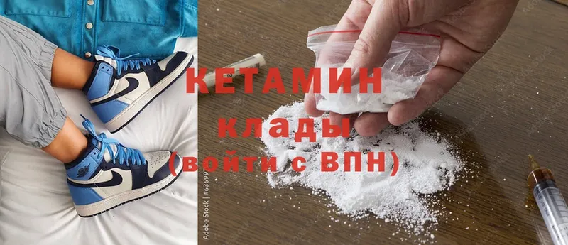 КЕТАМИН ketamine  купить   Балтийск 